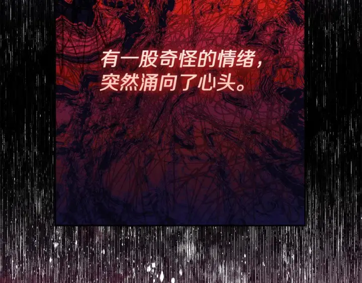 漫画《露西亚-攻略公爵计划》第149话 前任vs现任第154张图