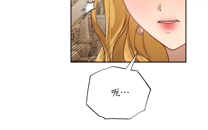 漫画《露西亚-攻略公爵计划》第149话 前任vs现任第183张图
