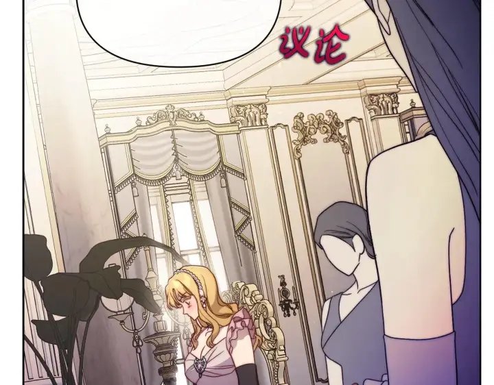 漫画《露西亚-攻略公爵计划》第149话 前任vs现任第185张图