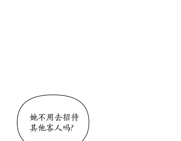 漫画《露西亚-攻略公爵计划》第149话 前任vs现任第200张图