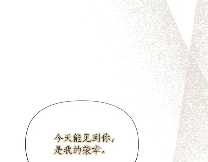 漫画《露西亚-攻略公爵计划》第149话 前任vs现任第217张图
