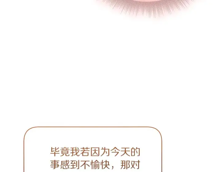 漫画《露西亚-攻略公爵计划》第149话 前任vs现任第52张图