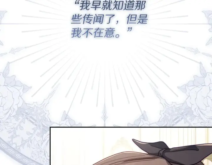 漫画《露西亚-攻略公爵计划》第149话 前任vs现任第69张图