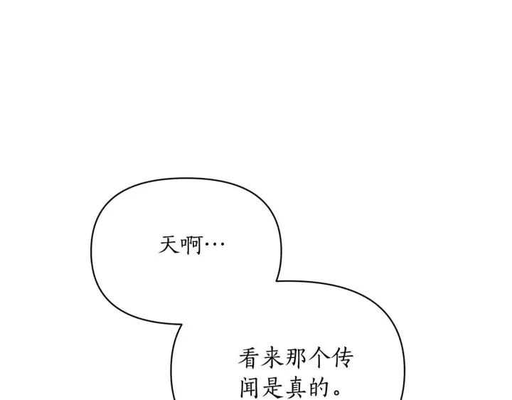 漫画《露西亚-攻略公爵计划》第149话 前任vs现任第87张图