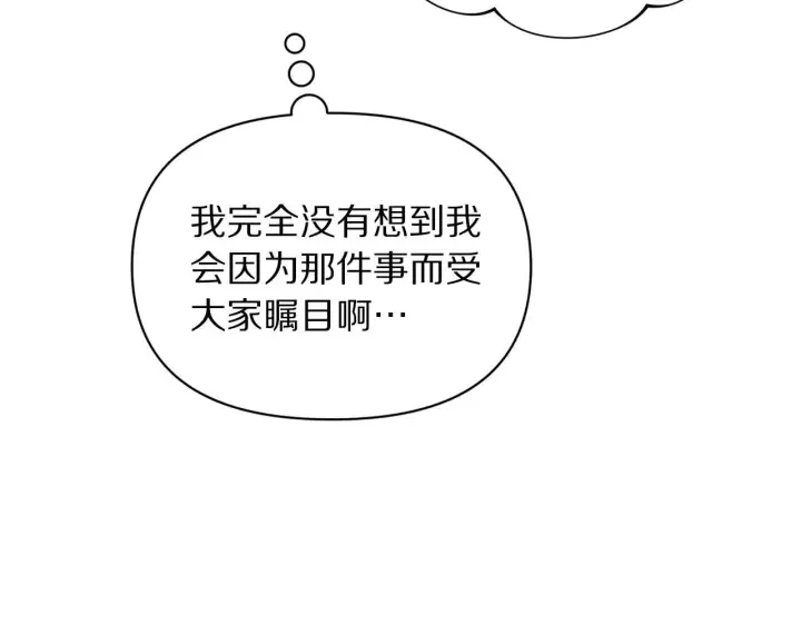 漫画《露西亚-攻略公爵计划》第149话 前任vs现任第92张图