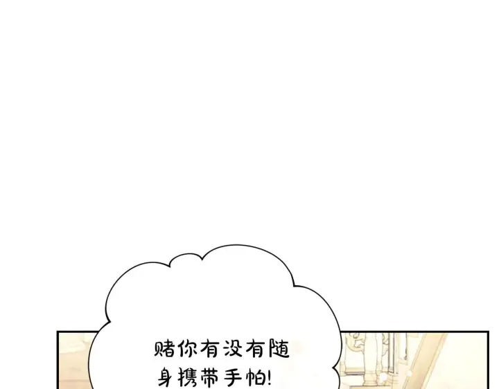 漫画《露西亚-攻略公爵计划》第150话 前女友挑拨第109张图
