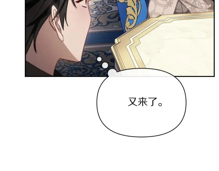 漫画《露西亚-攻略公爵计划》第150话 前女友挑拨第111张图