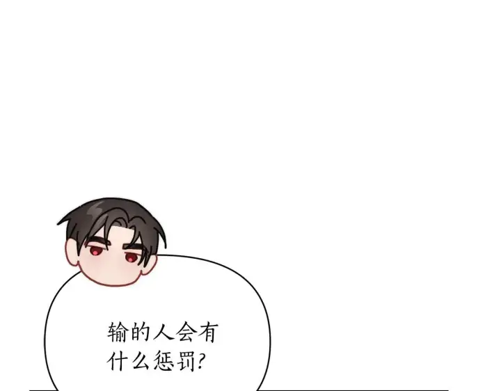 漫画《露西亚-攻略公爵计划》第150话 前女友挑拨第119张图