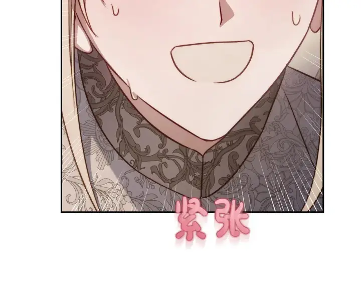漫画《露西亚-攻略公爵计划》第150话 前女友挑拨第134张图