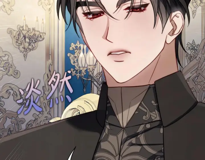 漫画《露西亚-攻略公爵计划》第150话 前女友挑拨第160张图