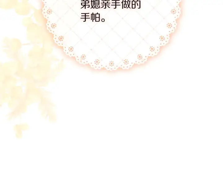 漫画《露西亚-攻略公爵计划》第150话 前女友挑拨第174张图