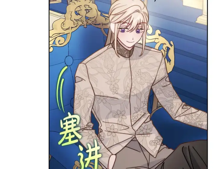 漫画《露西亚-攻略公爵计划》第150话 前女友挑拨第176张图