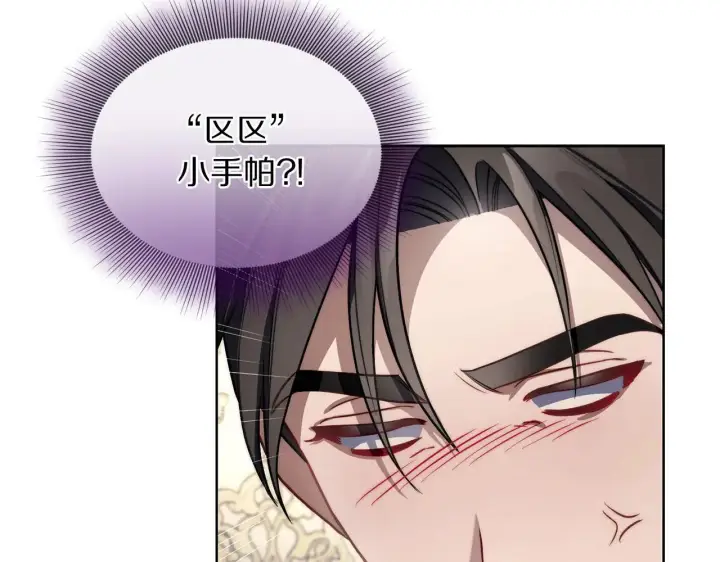 漫画《露西亚-攻略公爵计划》第150话 前女友挑拨第182张图