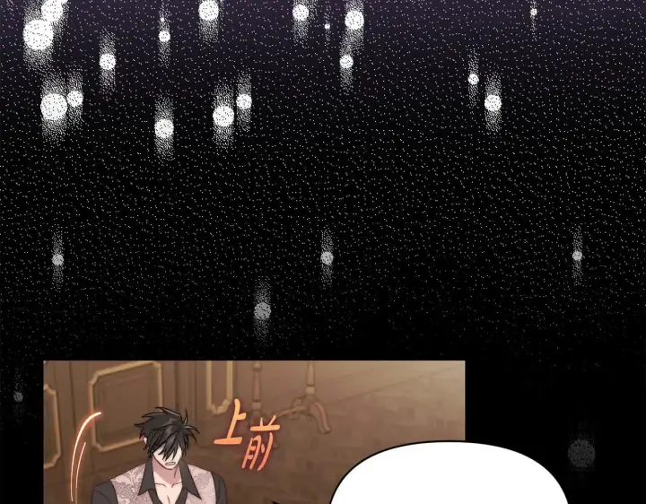 漫画《露西亚-攻略公爵计划》第150话 前女友挑拨第185张图