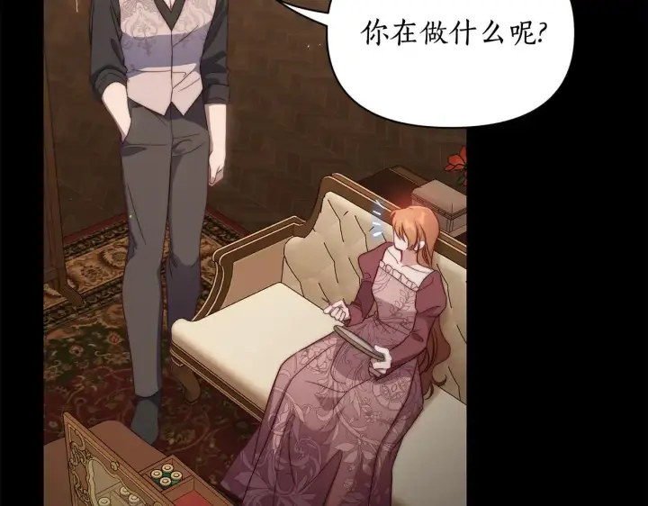 漫画《露西亚-攻略公爵计划》第150话 前女友挑拨第186张图