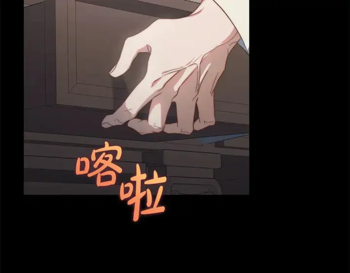 漫画《露西亚-攻略公爵计划》第150话 前女友挑拨第211张图