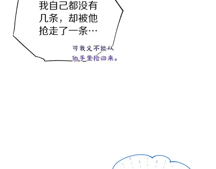 漫画《露西亚-攻略公爵计划》第150话 前女友挑拨第226张图