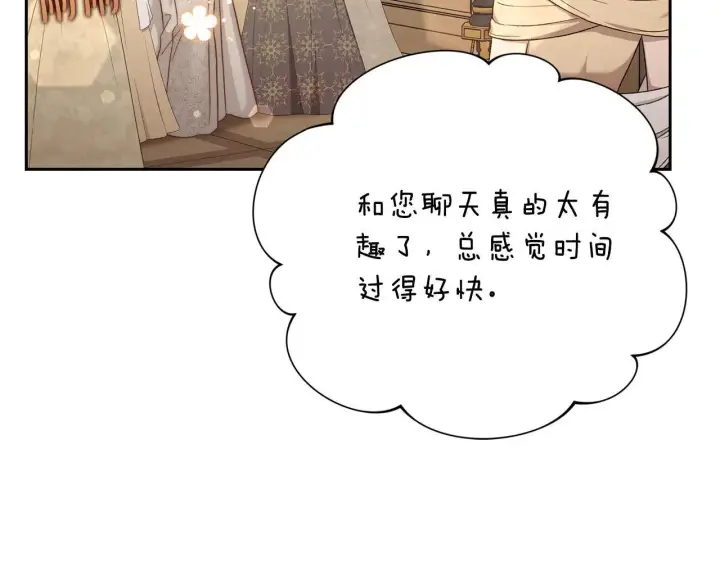 漫画《露西亚-攻略公爵计划》第150话 前女友挑拨第3张图