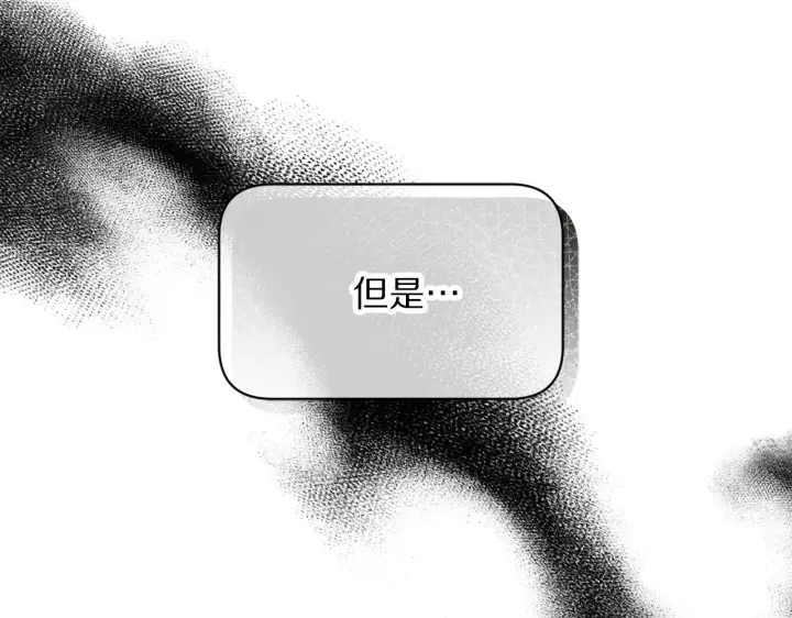 漫画《露西亚-攻略公爵计划》第150话 前女友挑拨第51张图
