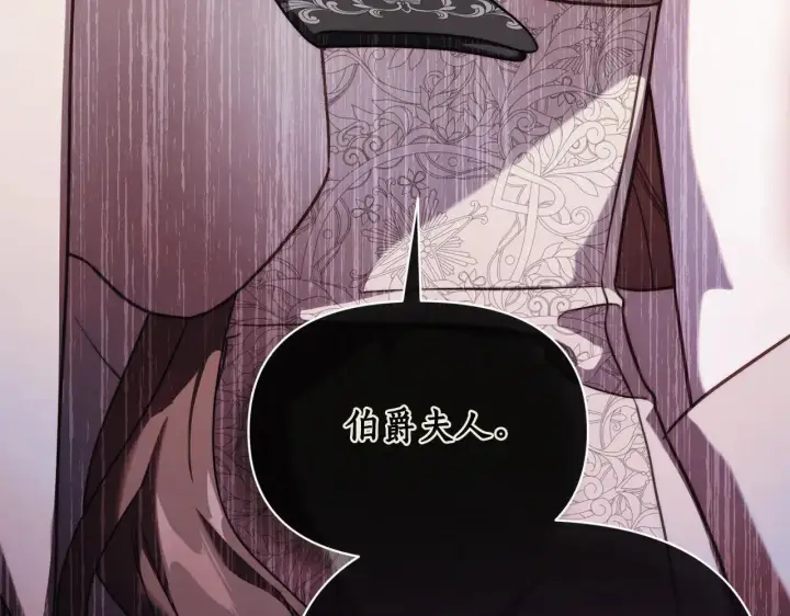 漫画《露西亚-攻略公爵计划》第150话 前女友挑拨第55张图