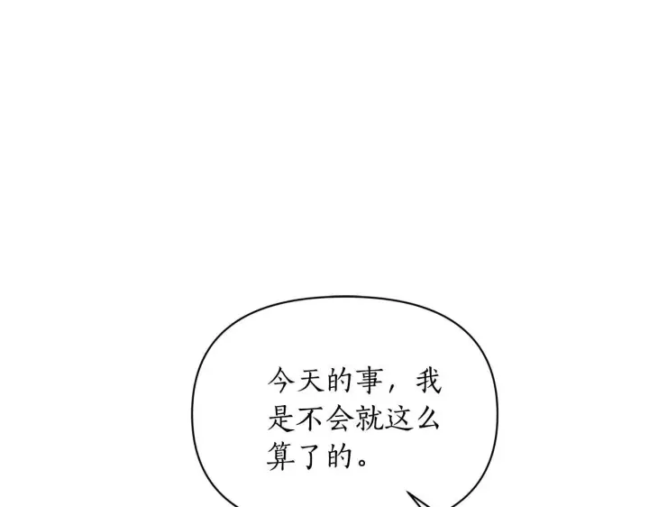 漫画《露西亚-攻略公爵计划》第150话 前女友挑拨第64张图