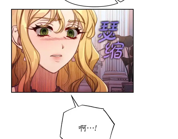 漫画《露西亚-攻略公爵计划》第150话 前女友挑拨第65张图