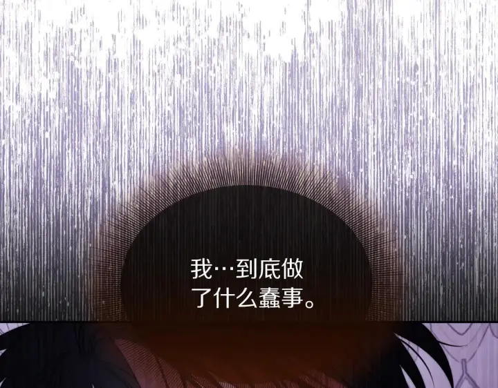 漫画《露西亚-攻略公爵计划》第150话 前女友挑拨第75张图