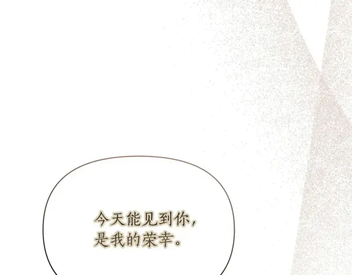 漫画《露西亚-攻略公爵计划》第150话 前女友挑拨第9张图