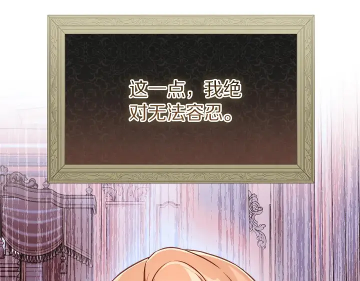 漫画《露西亚-攻略公爵计划》第150话 前女友挑拨第90张图