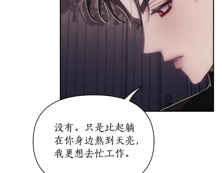 漫画《露西亚-攻略公爵计划》第151话 只想着那种事...第105张图