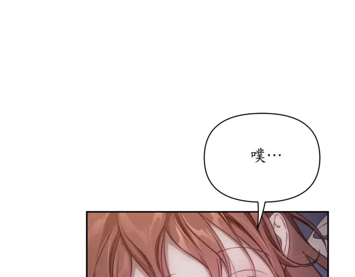 漫画《露西亚-攻略公爵计划》第151话 只想着那种事...第110张图