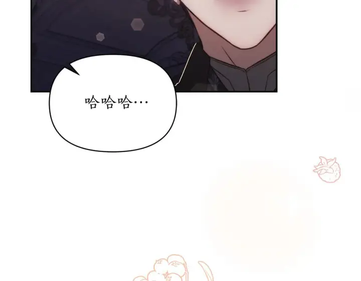 漫画《露西亚-攻略公爵计划》第151话 只想着那种事...第113张图