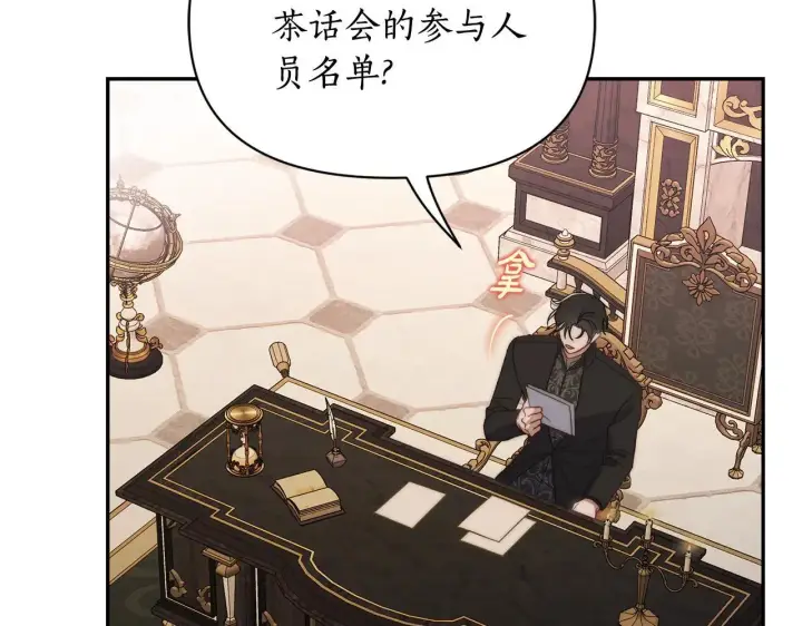 漫画《露西亚-攻略公爵计划》第151话 只想着那种事...第122张图
