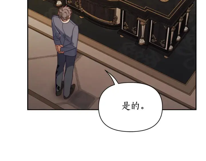漫画《露西亚-攻略公爵计划》第151话 只想着那种事...第123张图