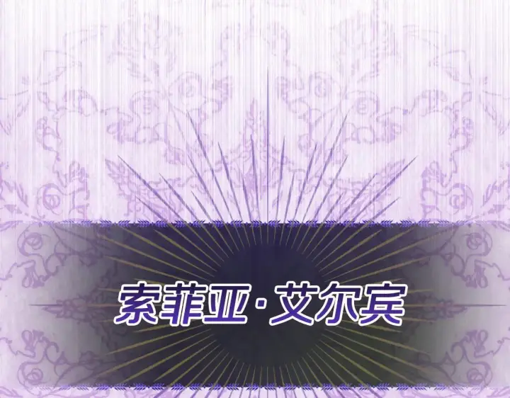 漫画《露西亚-攻略公爵计划》第151话 只想着那种事...第132张图