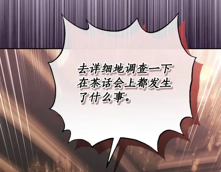 漫画《露西亚-攻略公爵计划》第151话 只想着那种事...第134张图