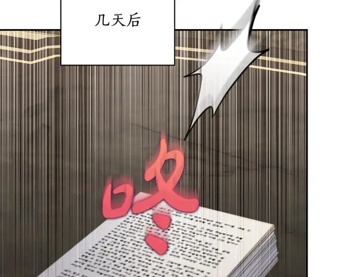 漫画《露西亚-攻略公爵计划》第151话 只想着那种事...第142张图