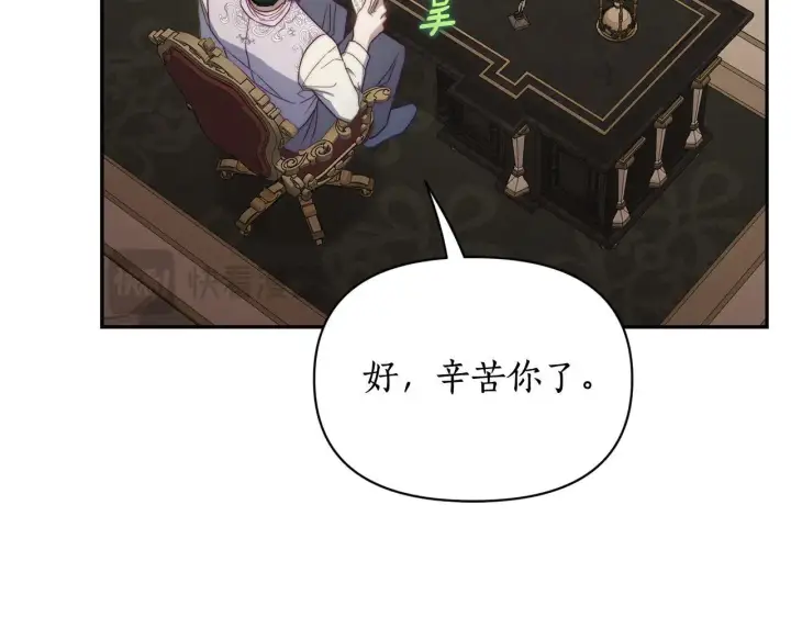 漫画《露西亚-攻略公爵计划》第151话 只想着那种事...第146张图