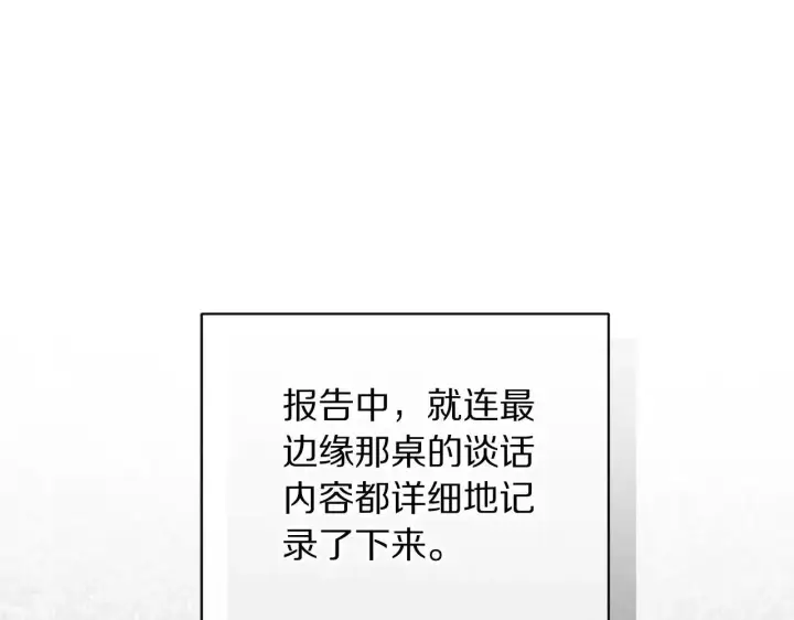 漫画《露西亚-攻略公爵计划》第151话 只想着那种事...第147张图