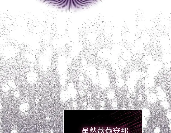 漫画《露西亚-攻略公爵计划》第151话 只想着那种事...第154张图
