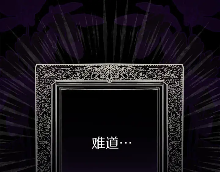 漫画《露西亚-攻略公爵计划》第151话 只想着那种事...第159张图