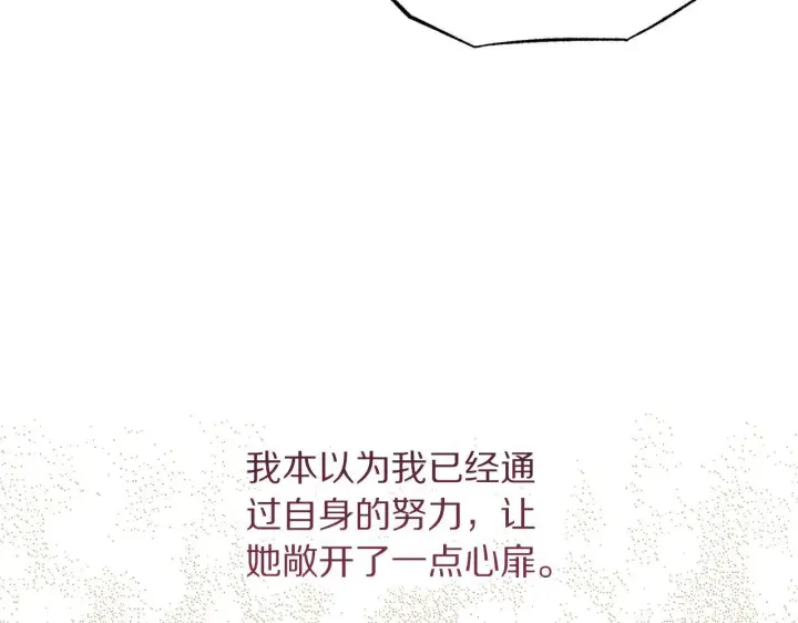 漫画《露西亚-攻略公爵计划》第151话 只想着那种事...第166张图