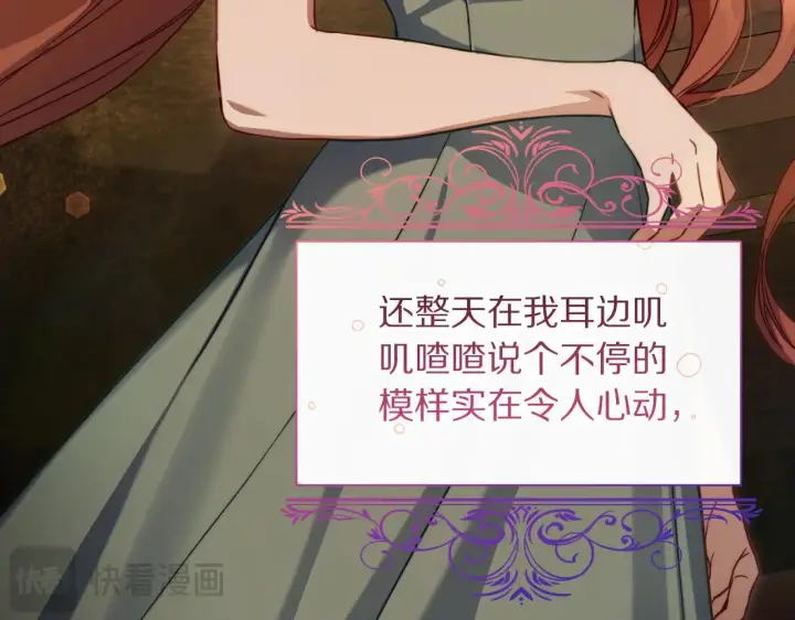 漫画《露西亚-攻略公爵计划》第151话 只想着那种事...第170张图