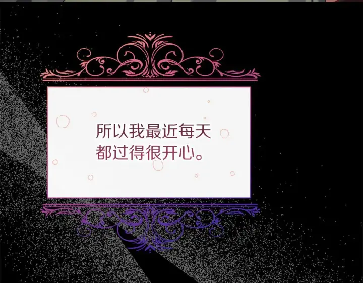 漫画《露西亚-攻略公爵计划》第151话 只想着那种事...第171张图