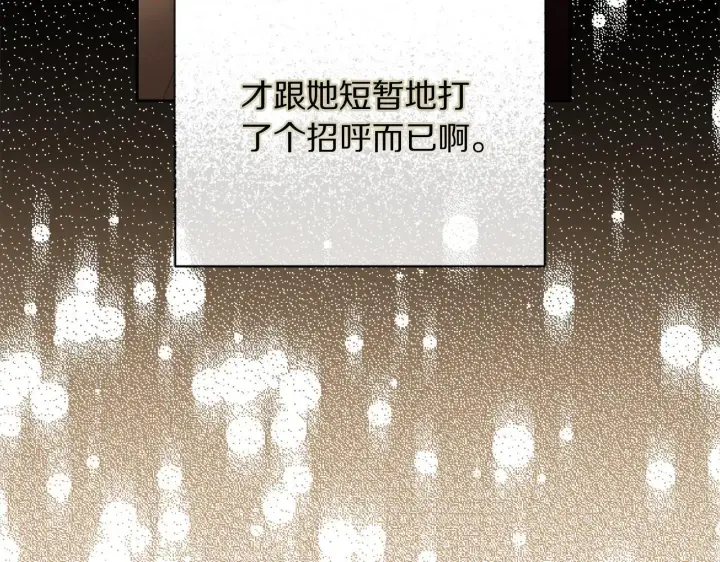 漫画《露西亚-攻略公爵计划》第151话 只想着那种事...第174张图