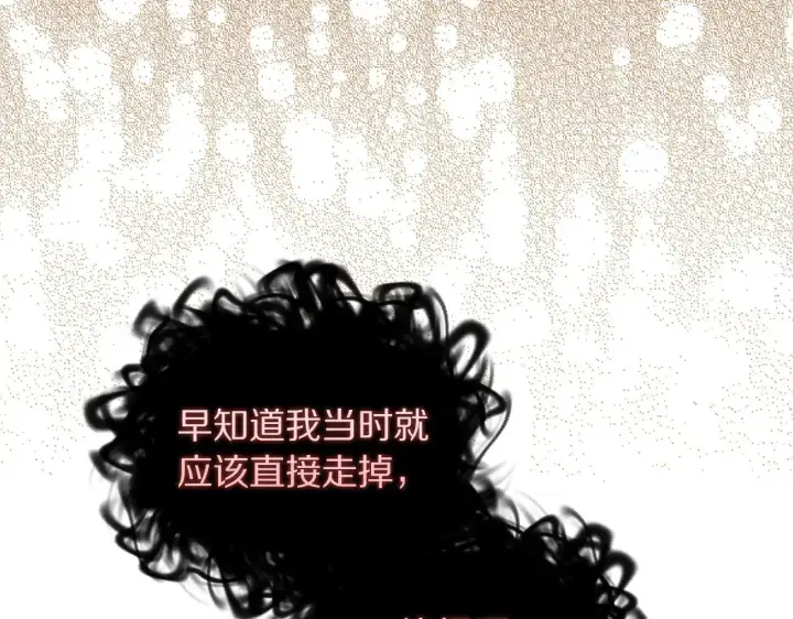 漫画《露西亚-攻略公爵计划》第151话 只想着那种事...第175张图