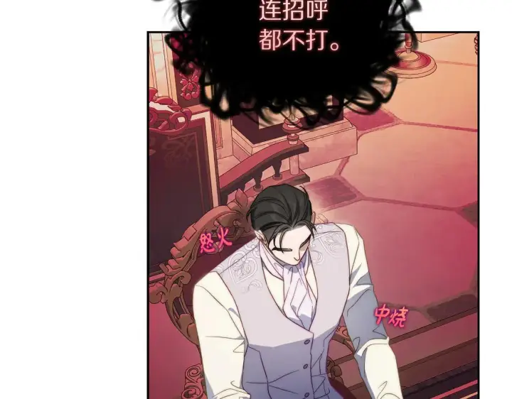 漫画《露西亚-攻略公爵计划》第151话 只想着那种事...第176张图