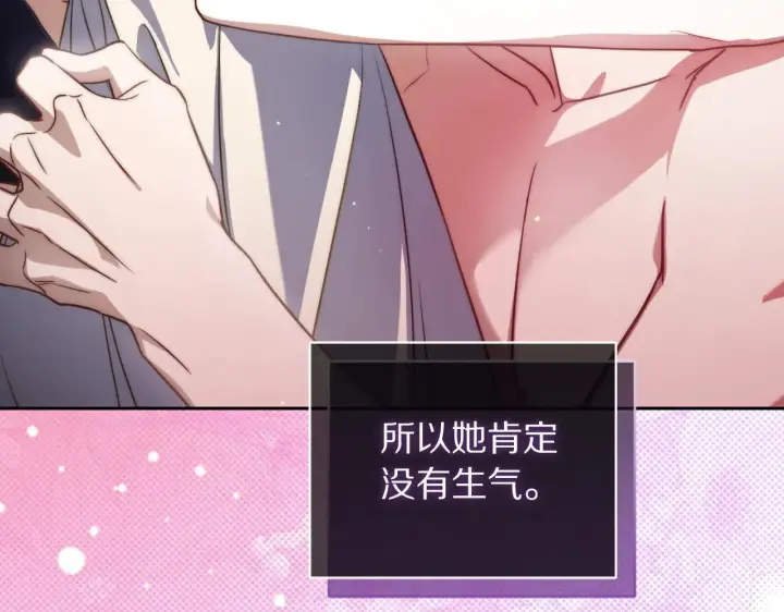 漫画《露西亚-攻略公爵计划》第151话 只想着那种事...第184张图