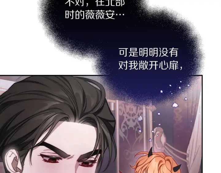 漫画《露西亚-攻略公爵计划》第151话 只想着那种事...第190张图