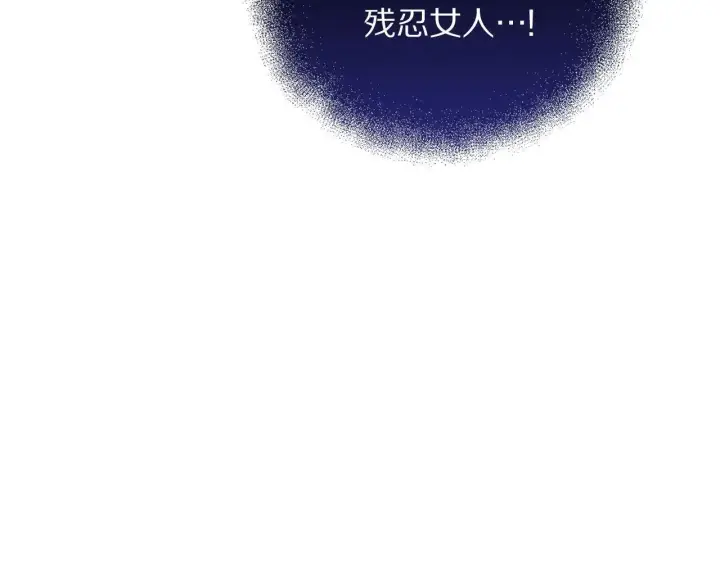 漫画《露西亚-攻略公爵计划》第151话 只想着那种事...第192张图